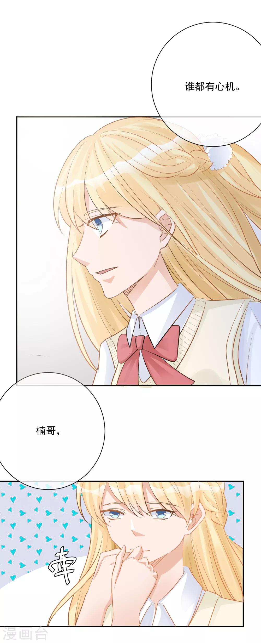 第13话 请开始你的表演12