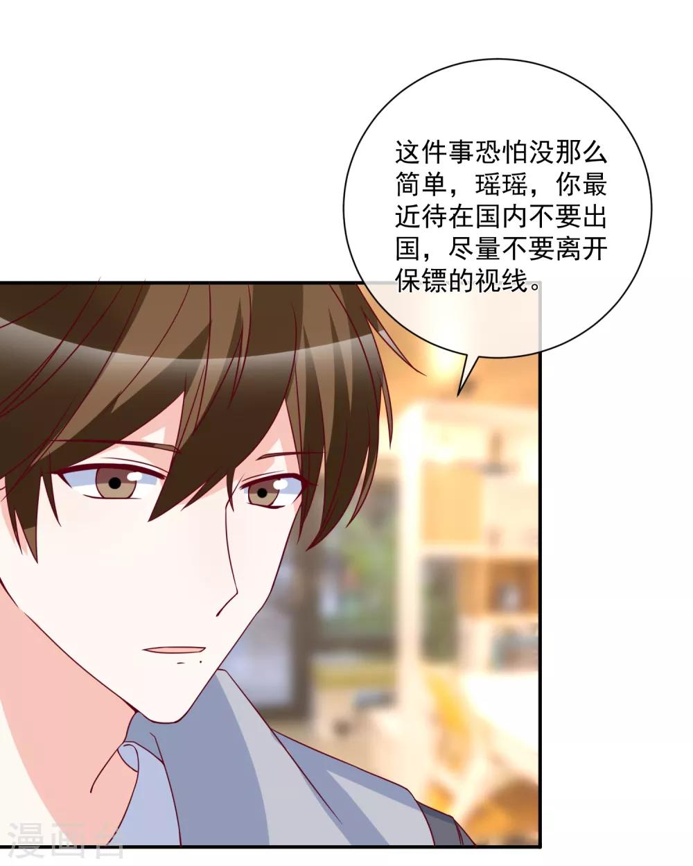第91话 烂摊子2