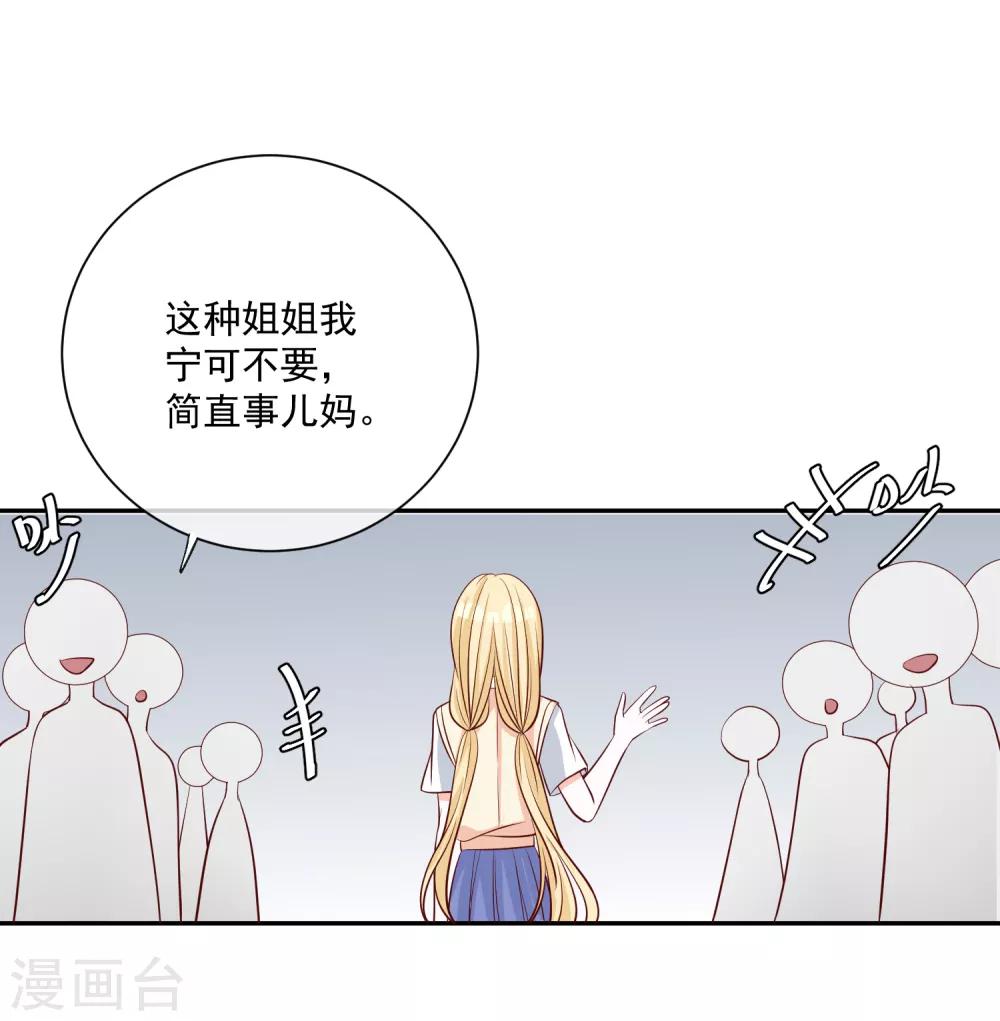 第21话 我的“好”姐姐20