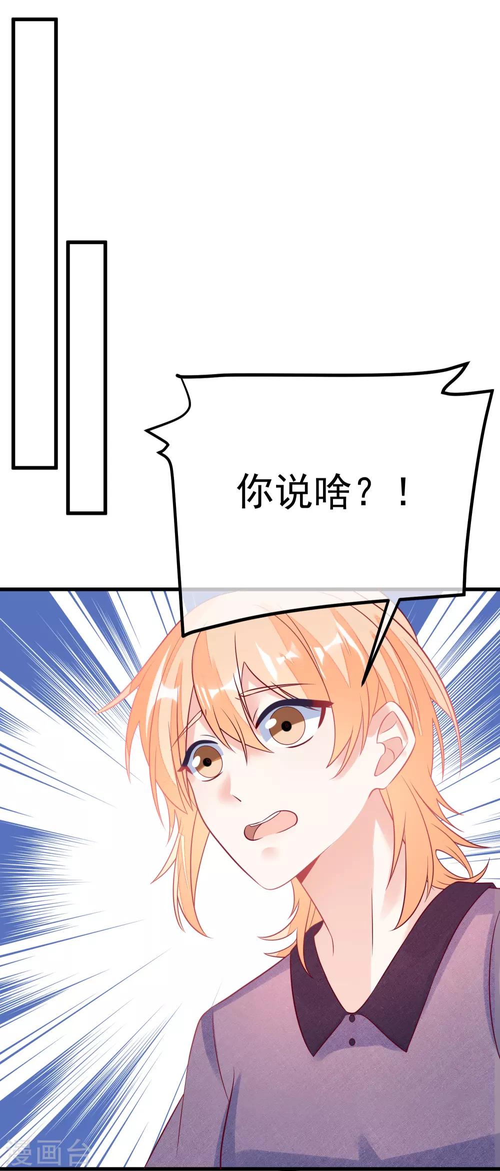 第104话 女装大魔王？22