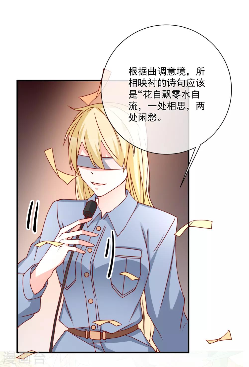 第46话 你一定能找到我10