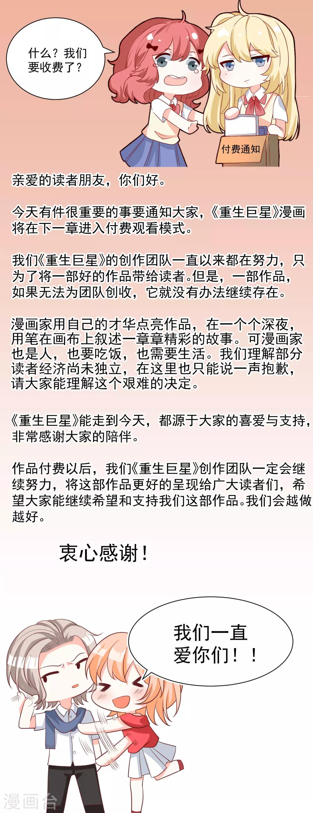 第45话 遭暗算39