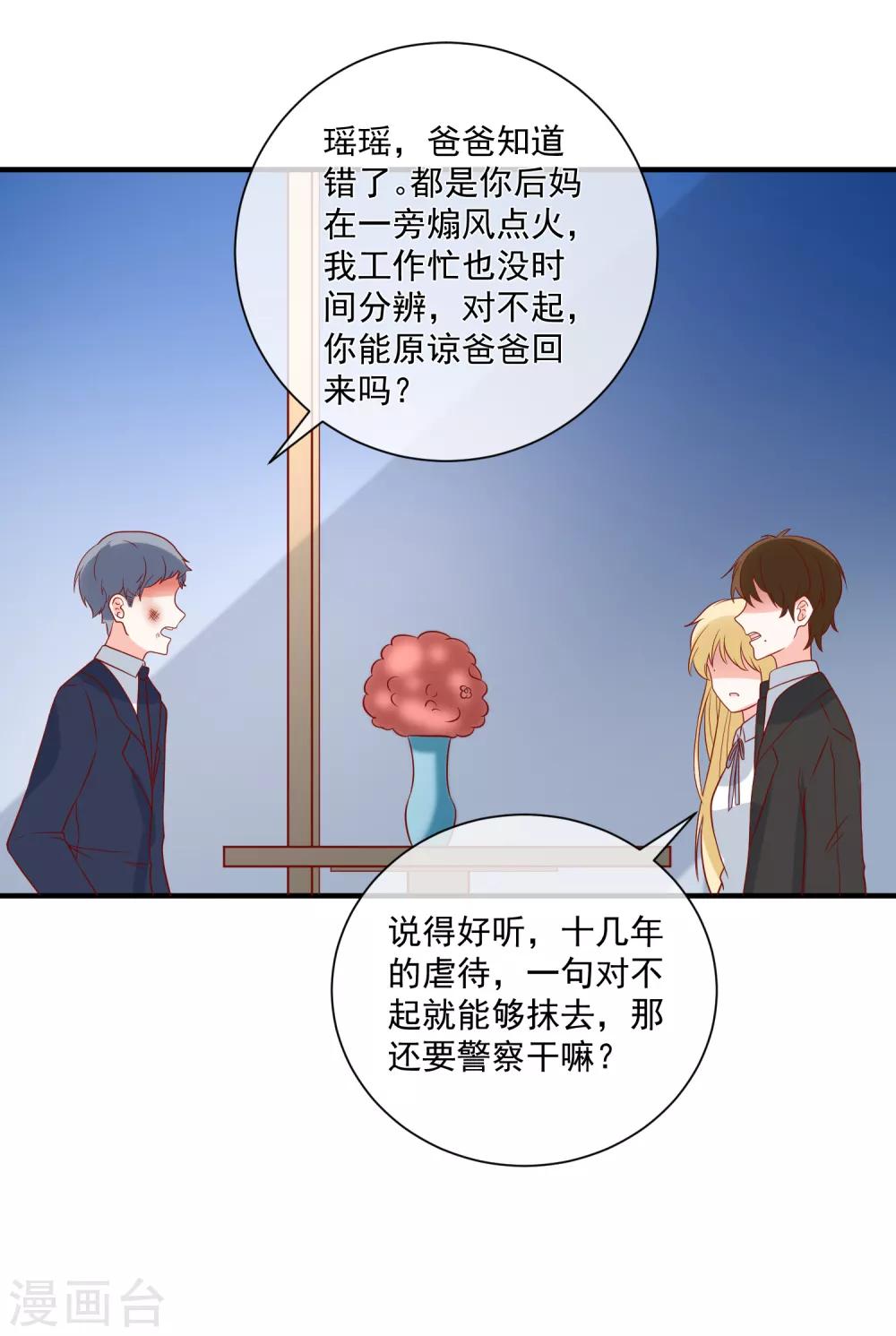 第68话 套取信息30