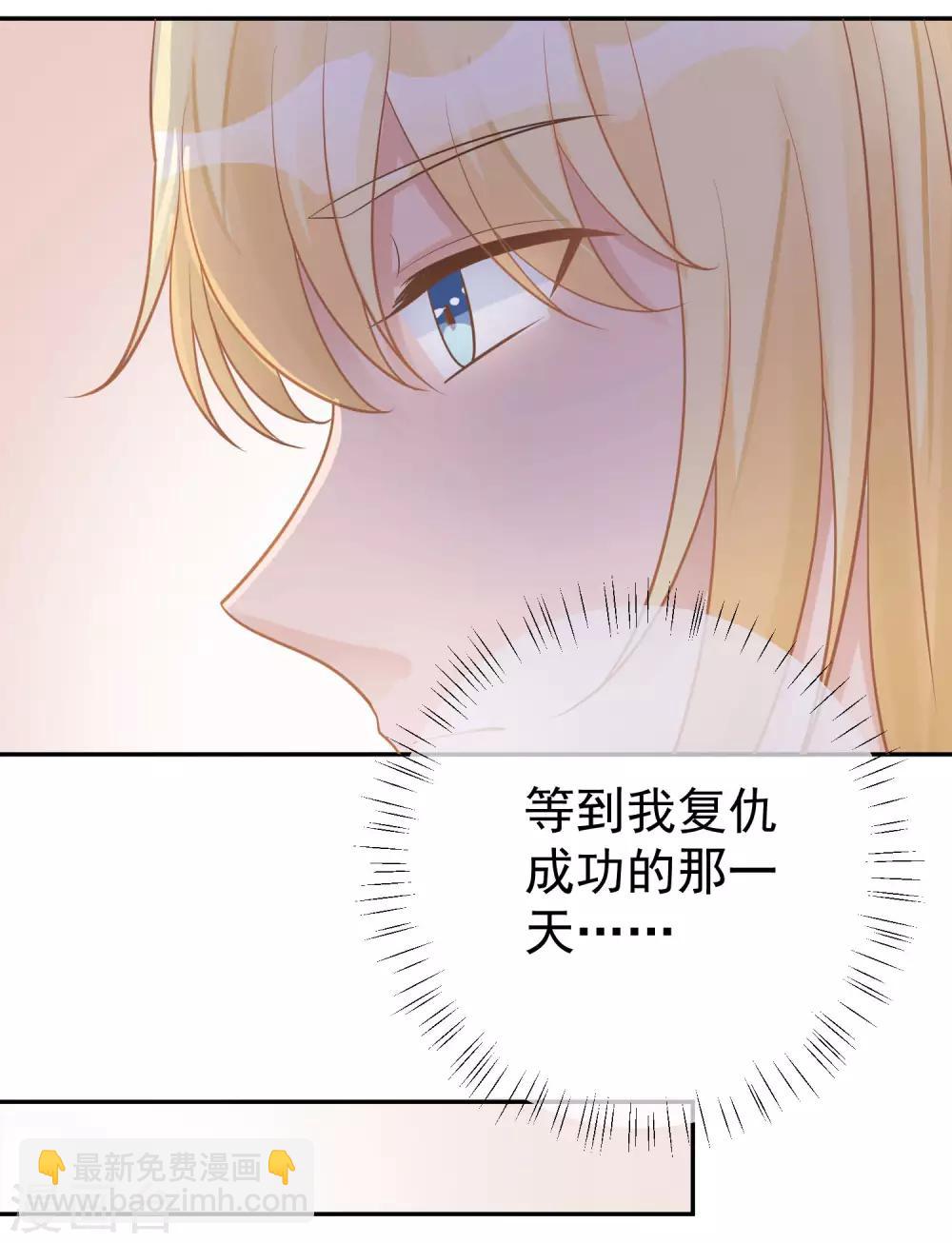 第14话 不听话是要被罚的哦！21