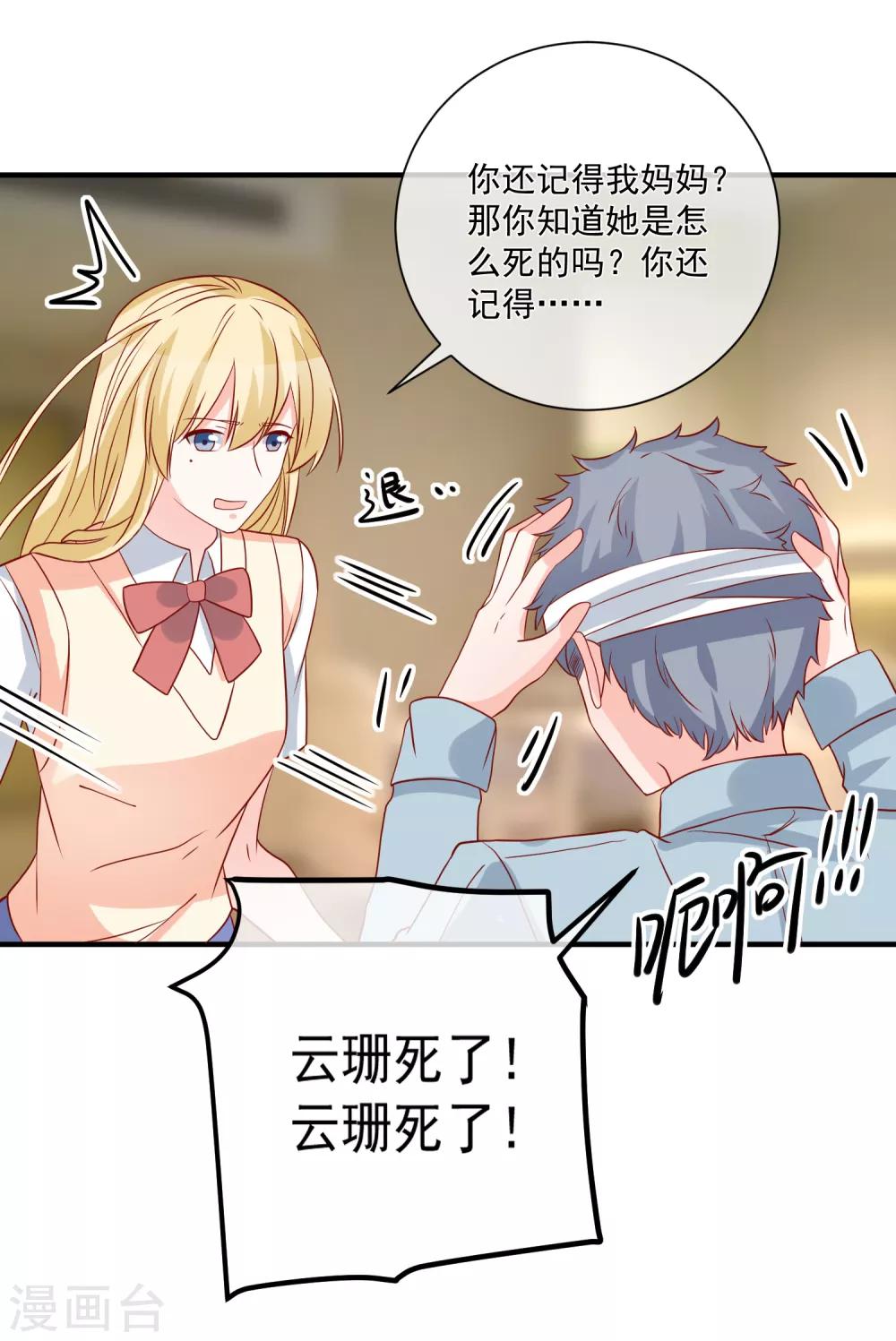 第59话 高考结束18