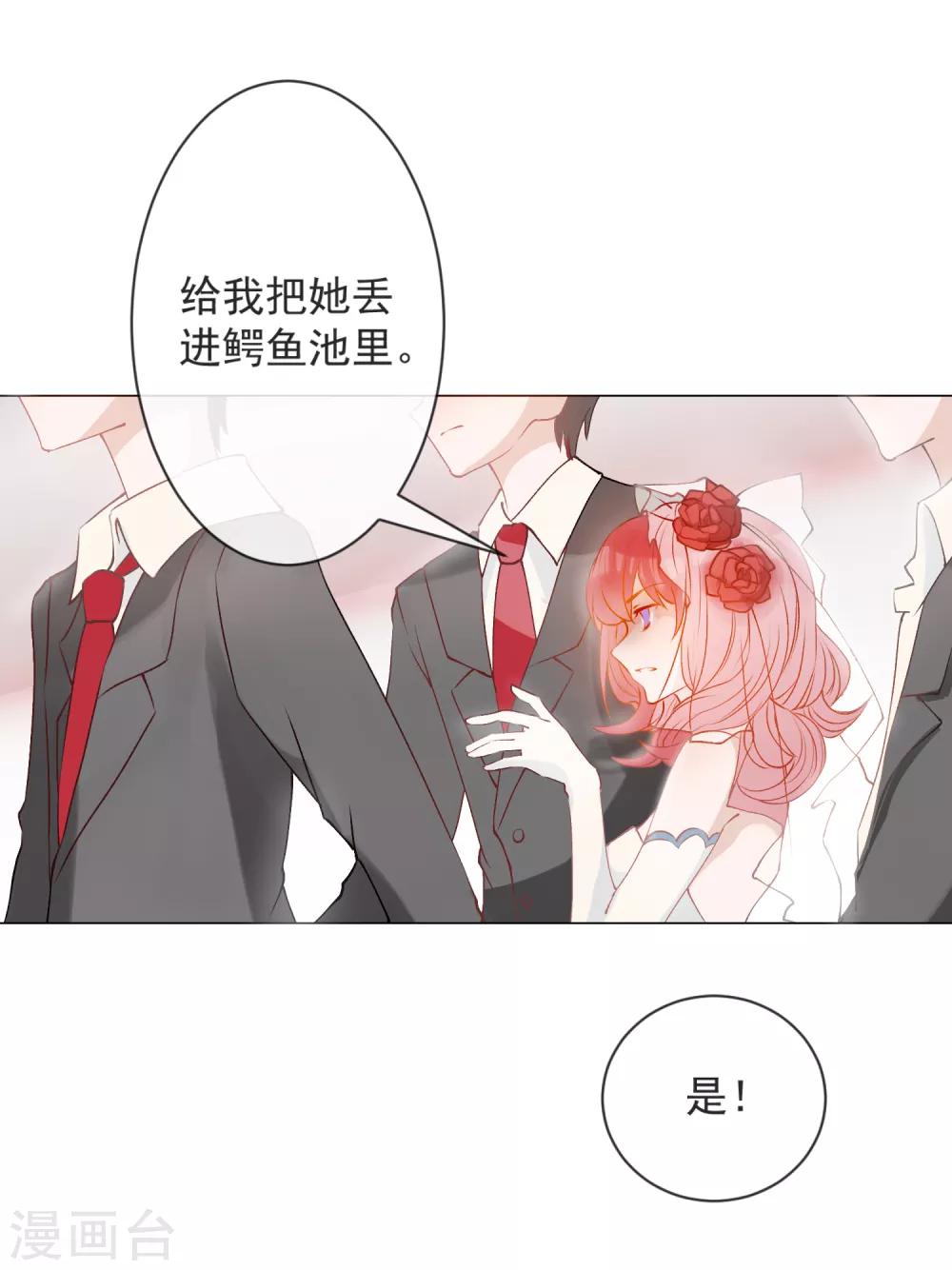 第1话 命丧鳄口，涅槃重生只为复仇！10