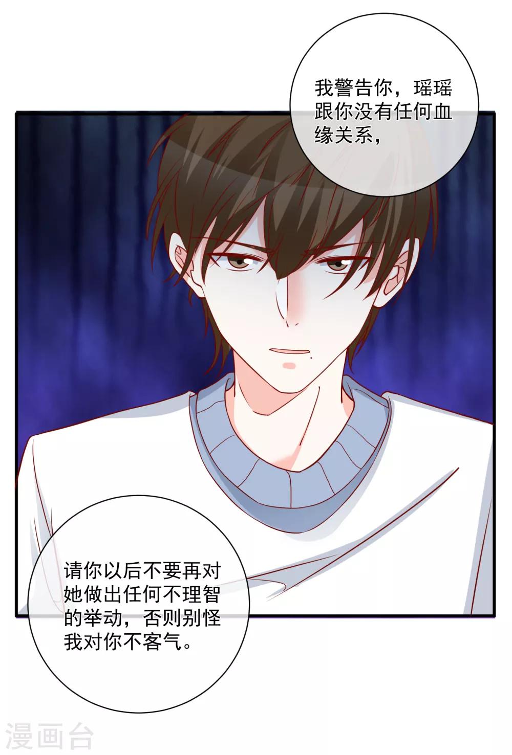 第55话 谁是你舅舅23