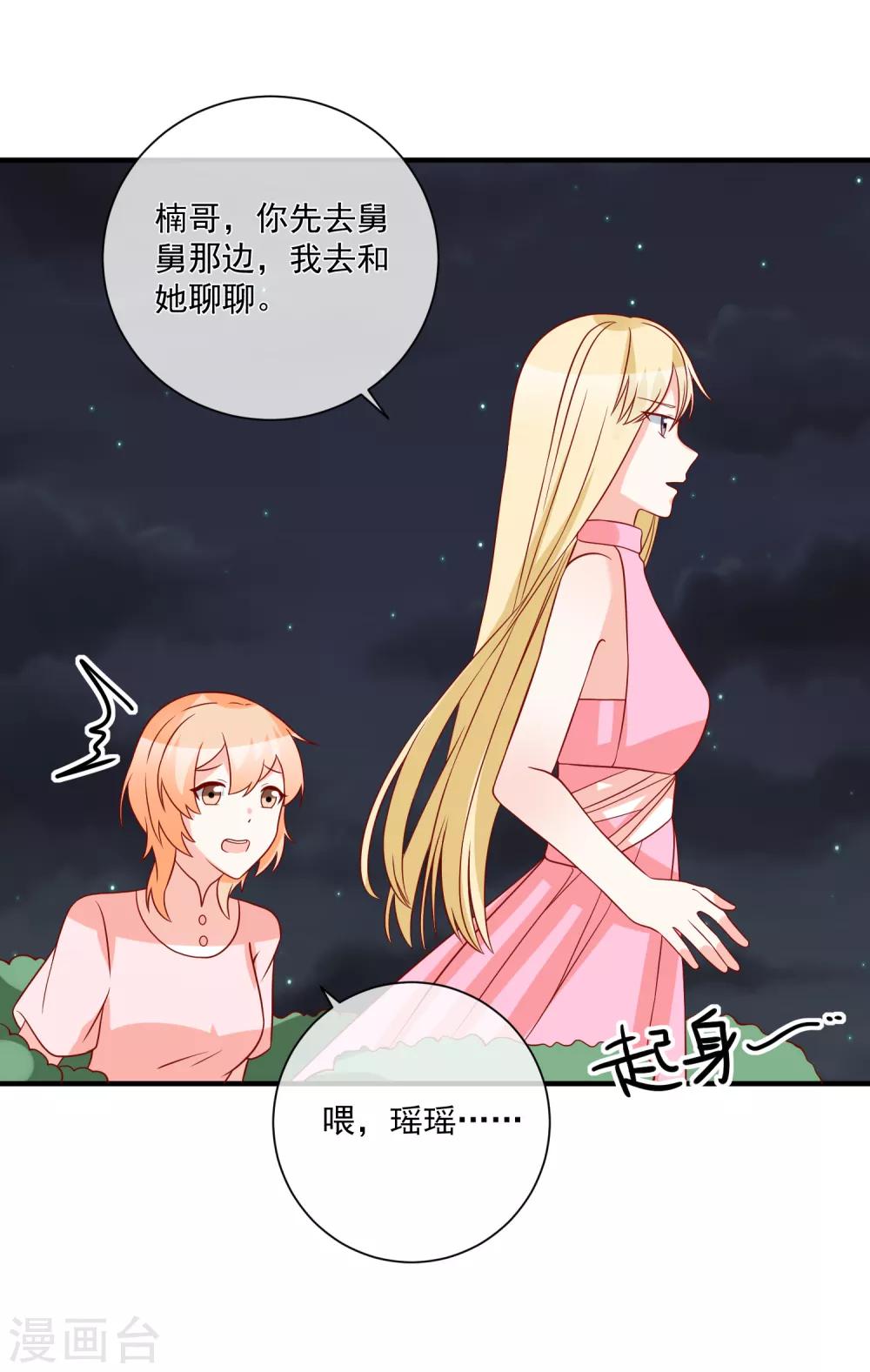 第67话 谁是戏精9