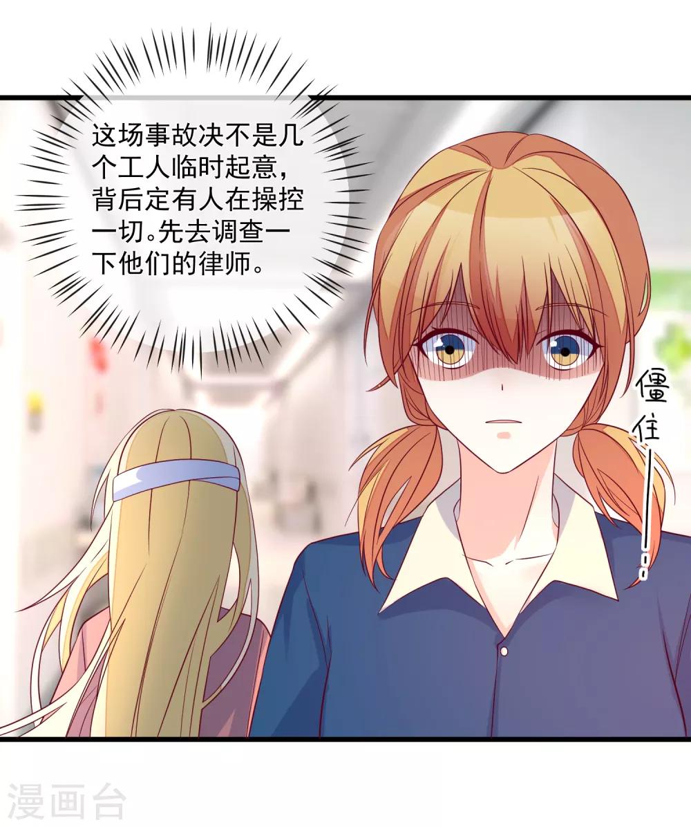 第101话 做我女朋友22