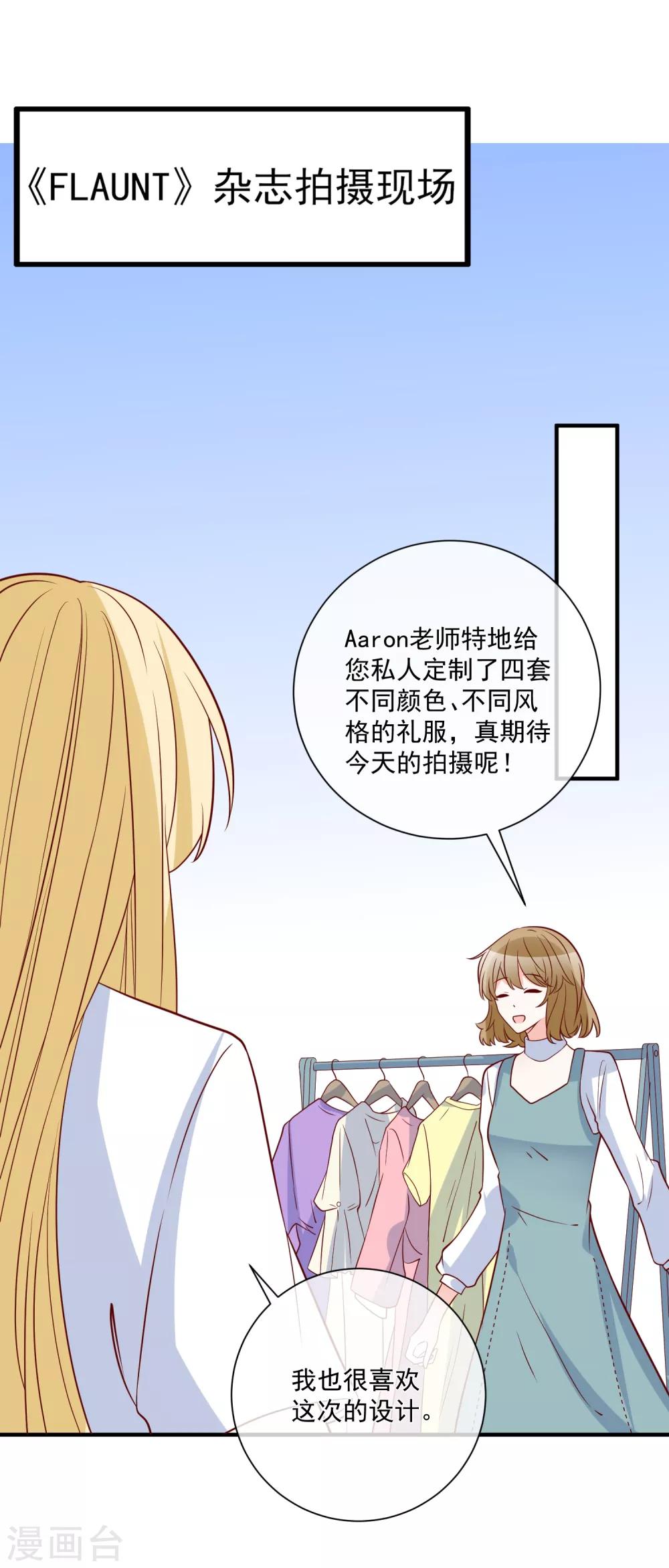 第76话 哼，嘴硬！19