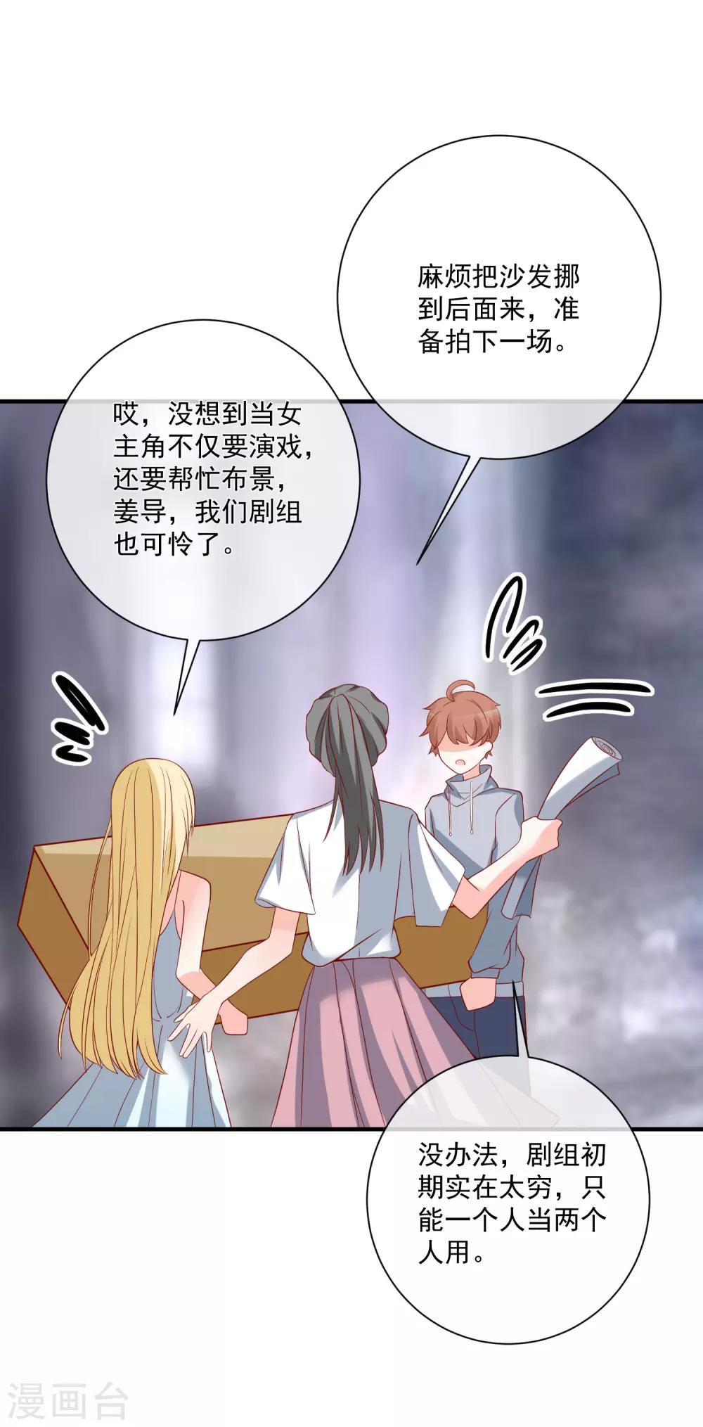 第49话 我是你舅舅16