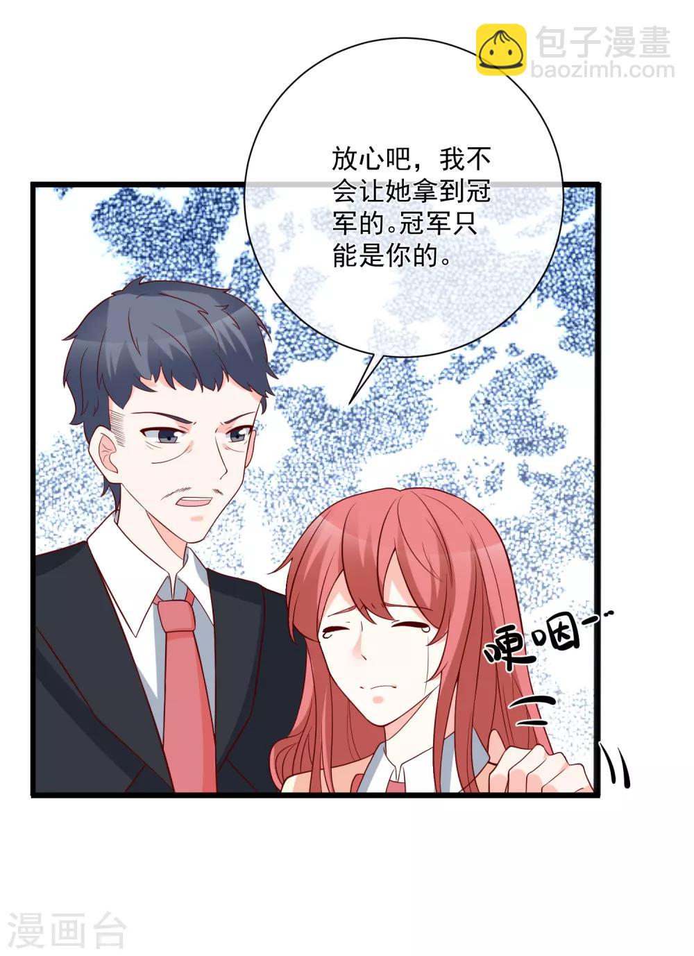 第32话 开除我？！6