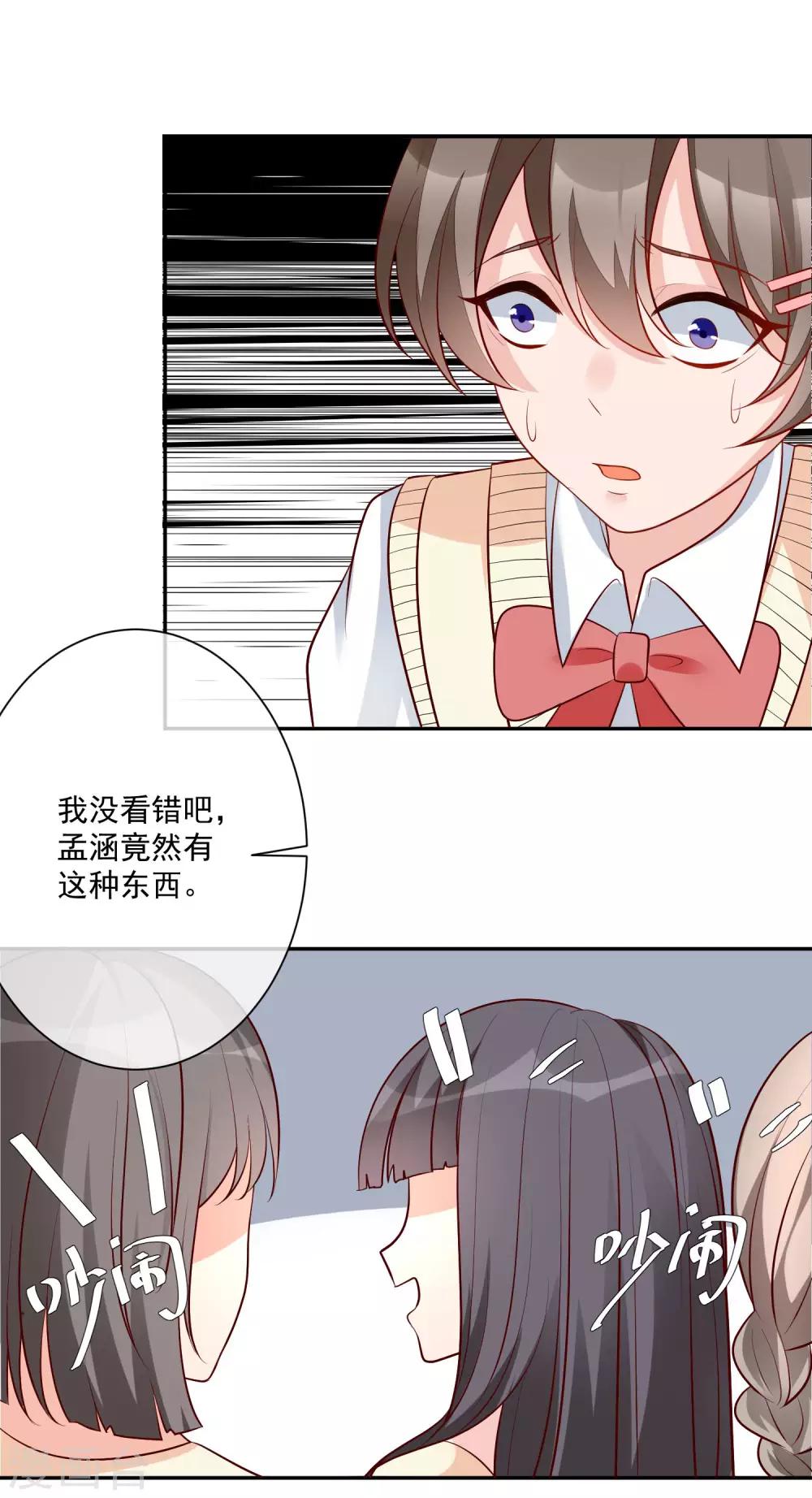 第17话 以彼之道还施彼身18