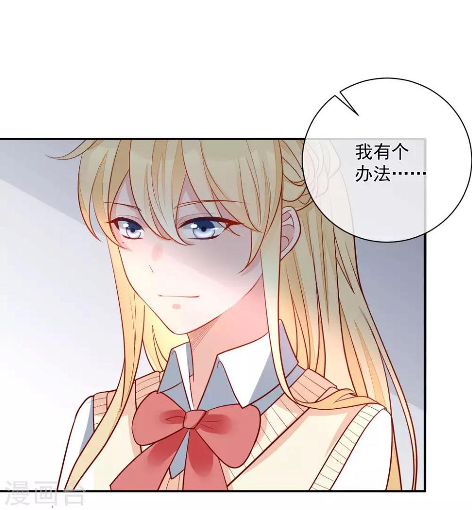 第16话 凌少出手解围29