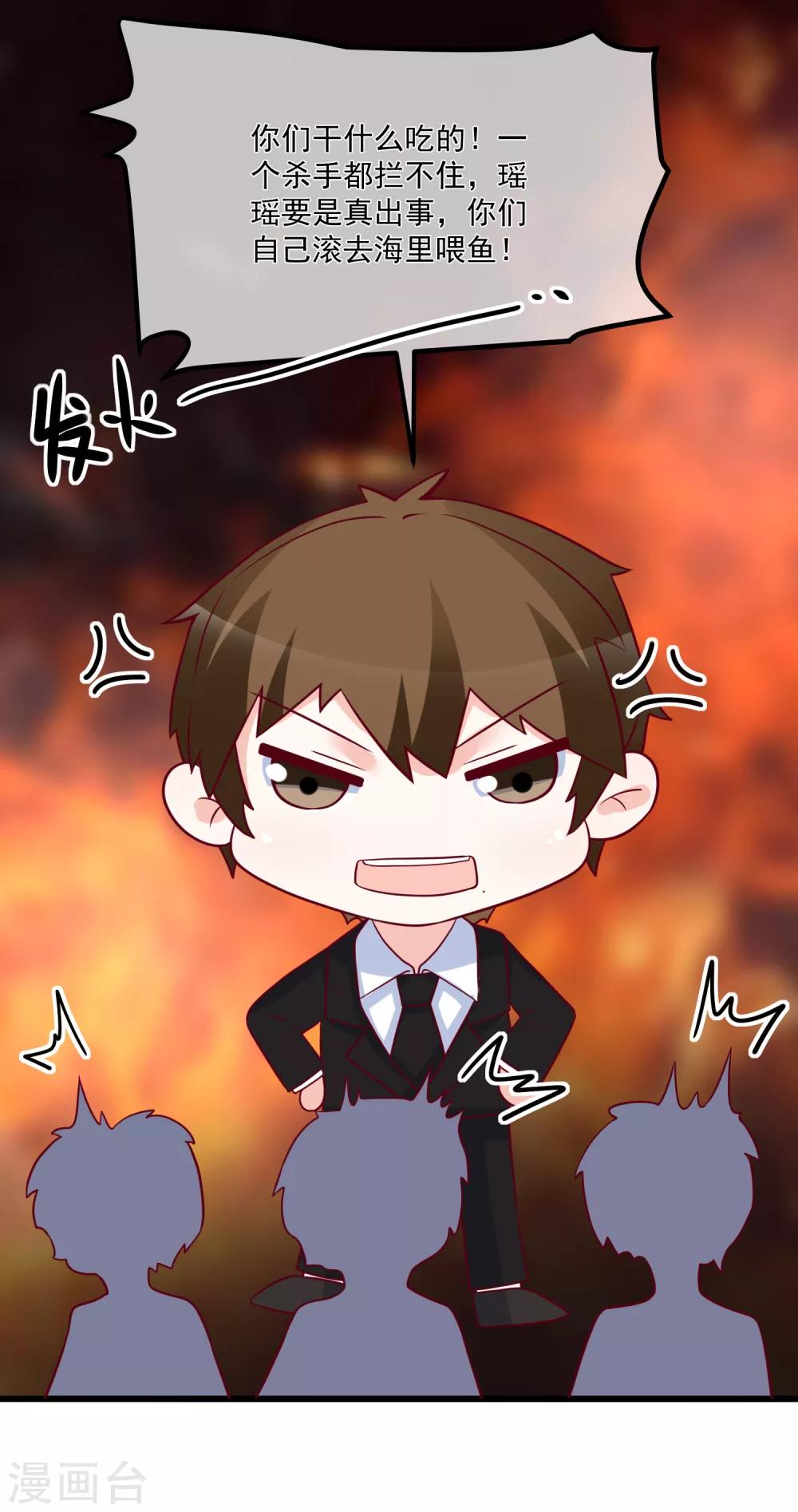 第88话 来自韩家的邀请16