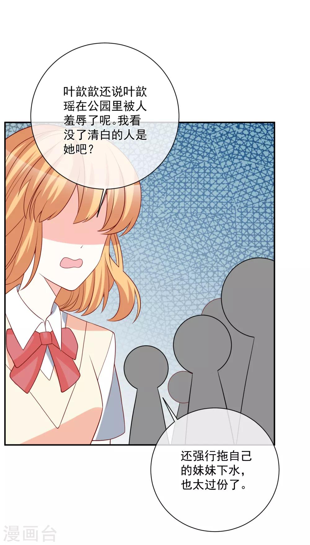 第31话 我不会给任何人23