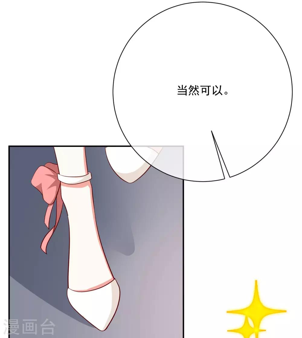 第19话 凌骁的青梅竹马17