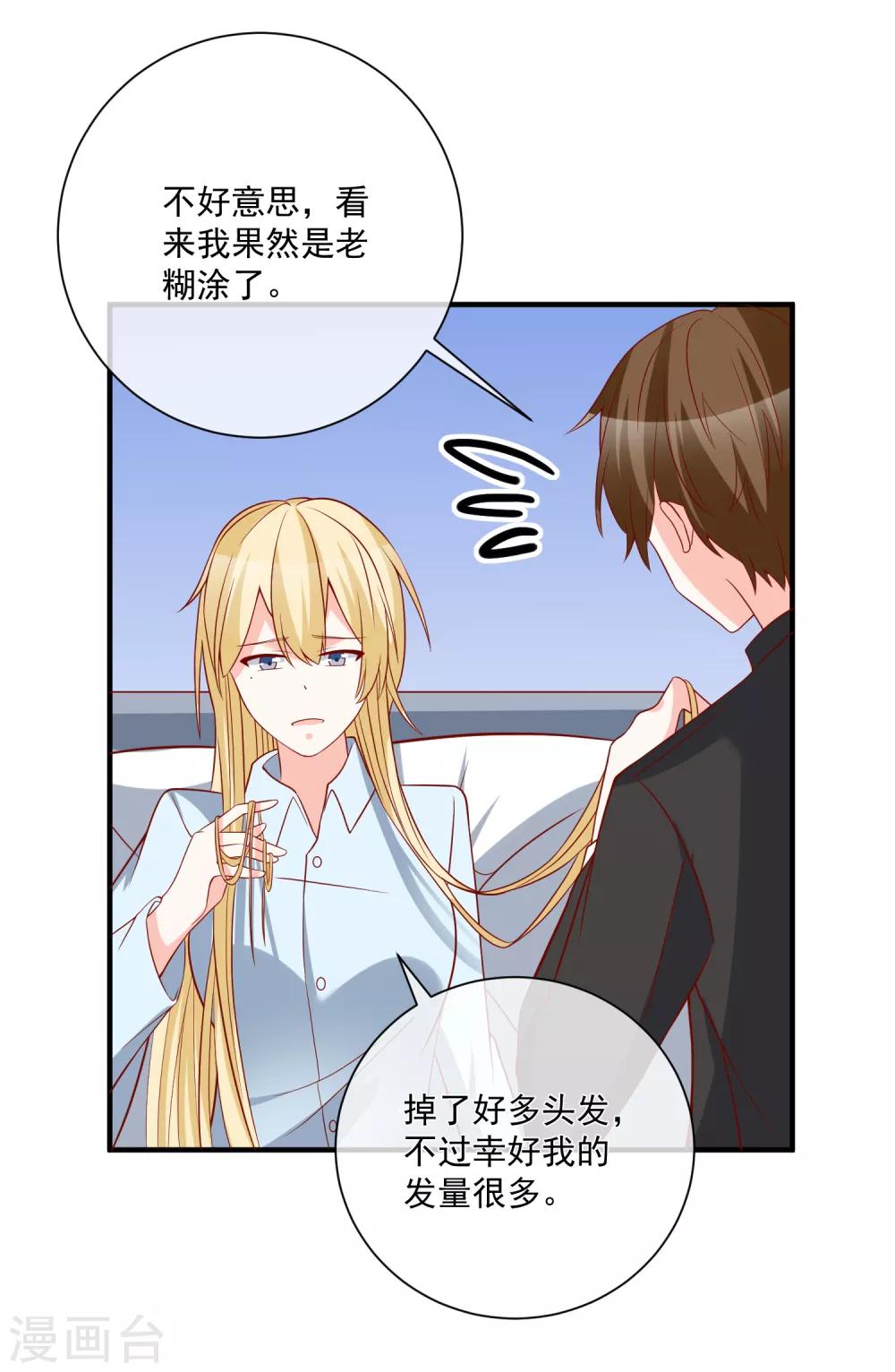 第46话 你一定能找到我6