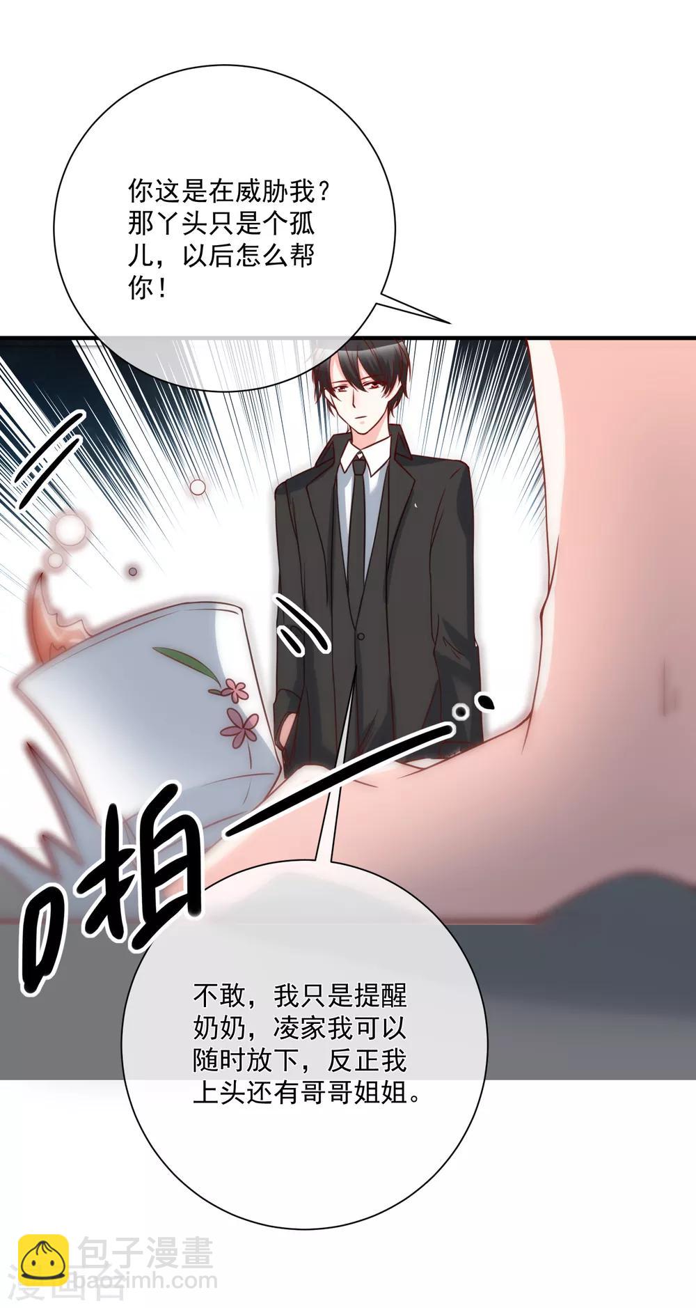 第51话 我们分开吧24