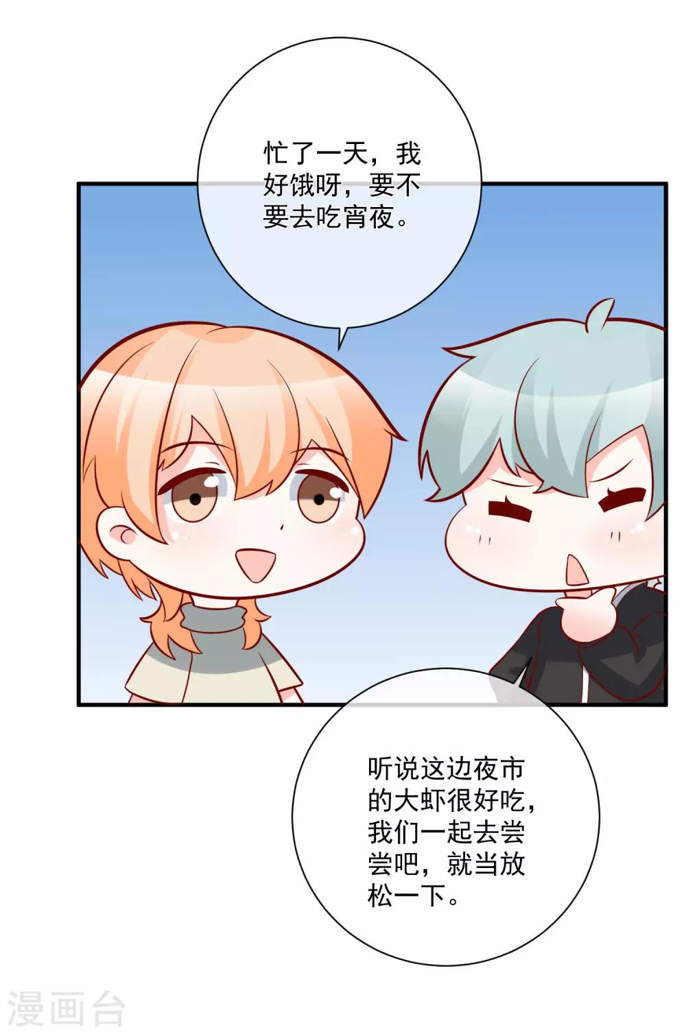 第71话 亲生父亲10