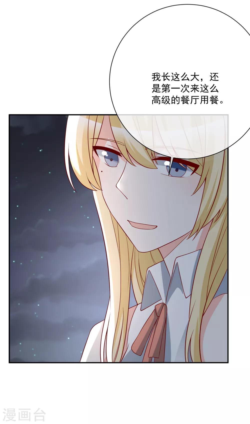 第27话 我没有未婚妻18