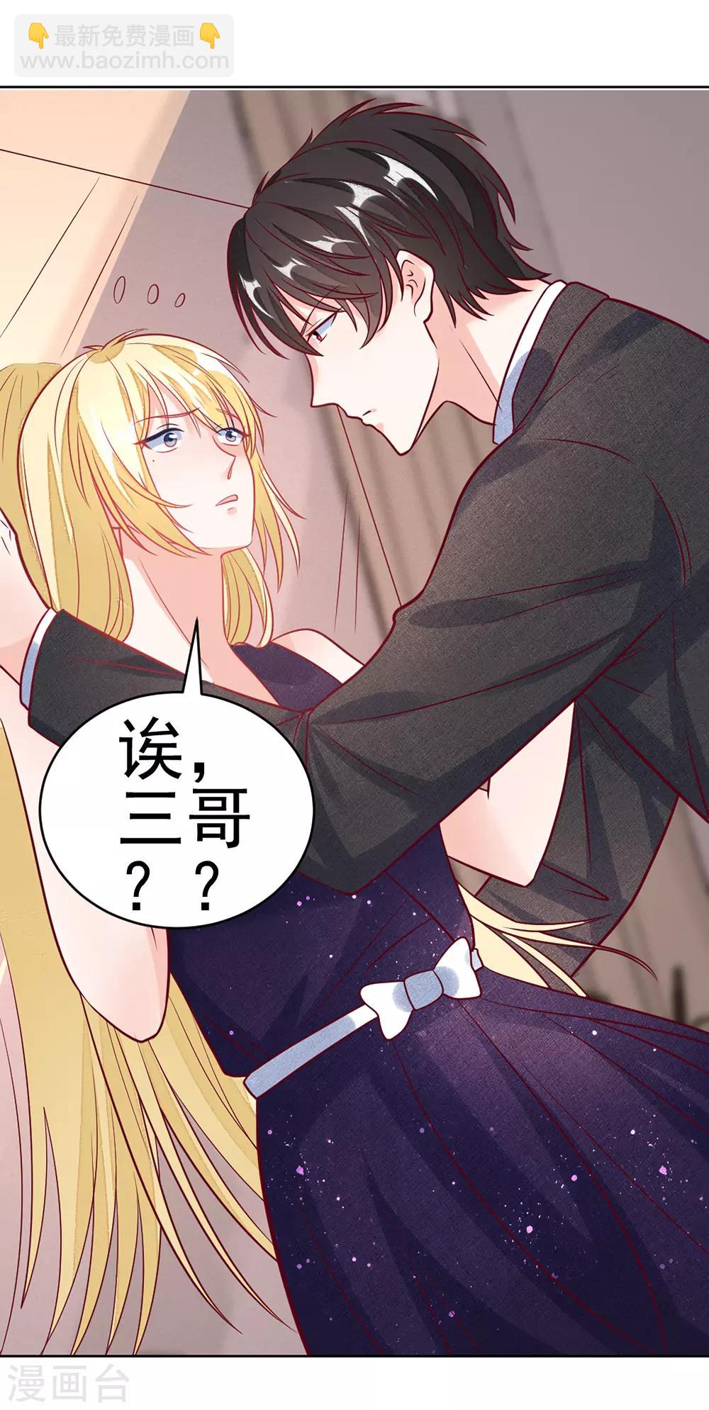 第109话 偷亲4