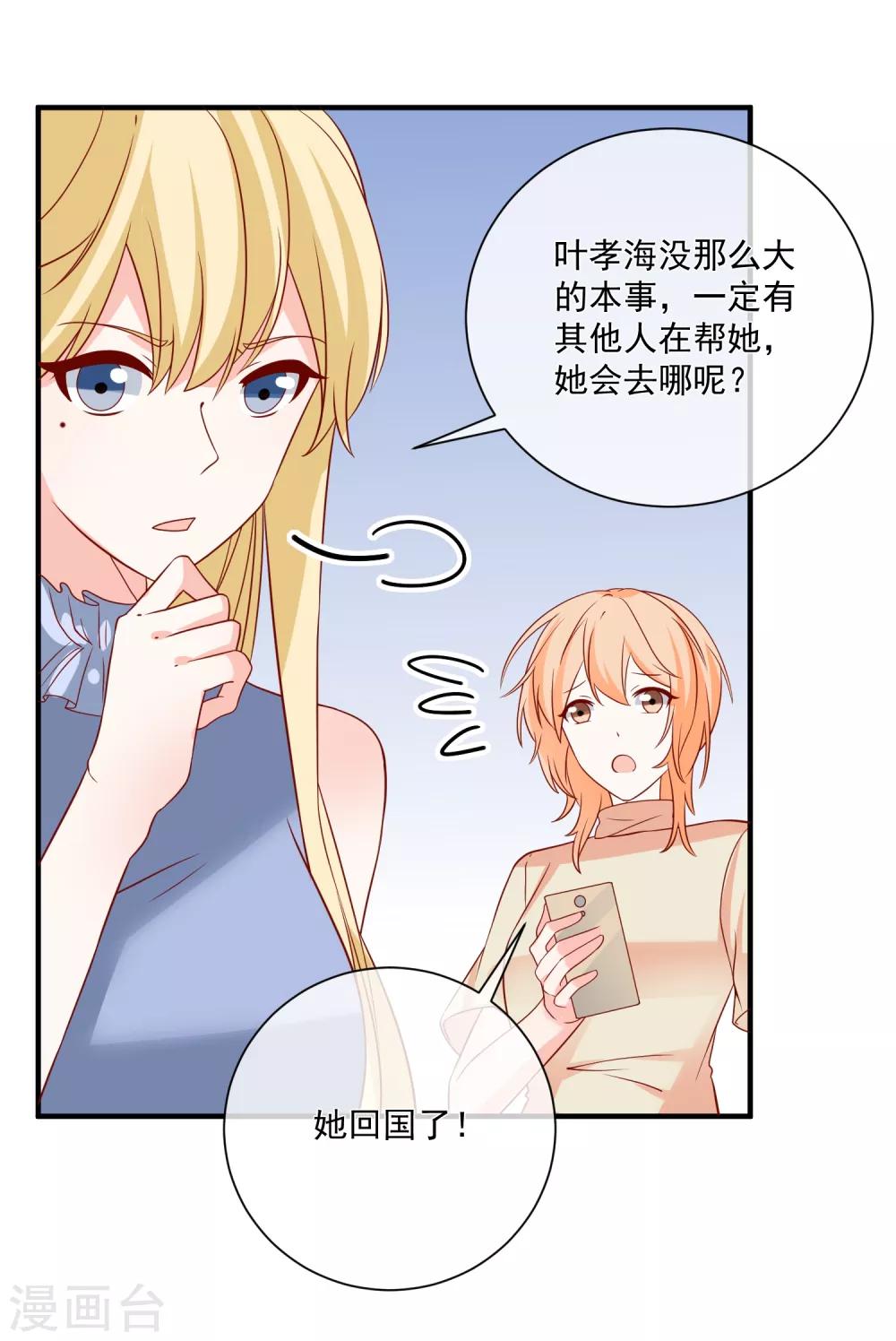 第72话 赶紧回来30