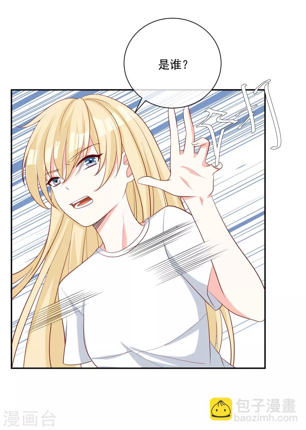 第19话 凌骁的青梅竹马33
