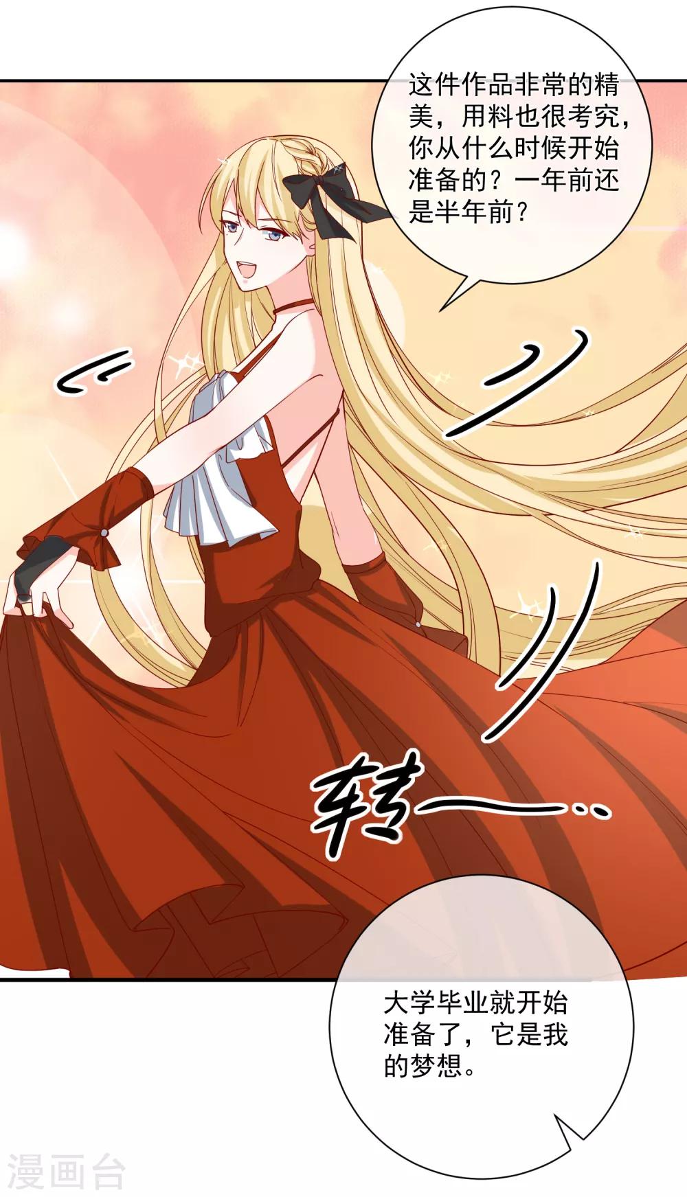 第52话 出征巴黎！10