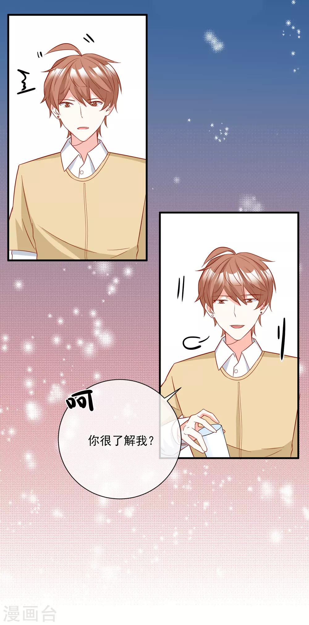 第34话 抱大腿22
