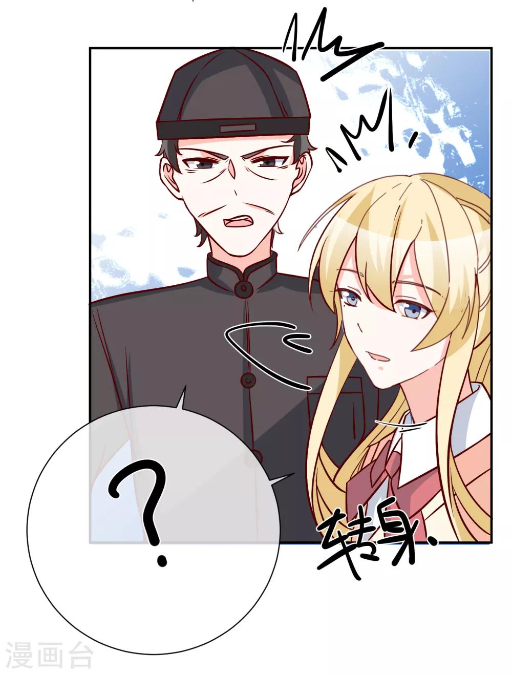 第32话 开除我？！33