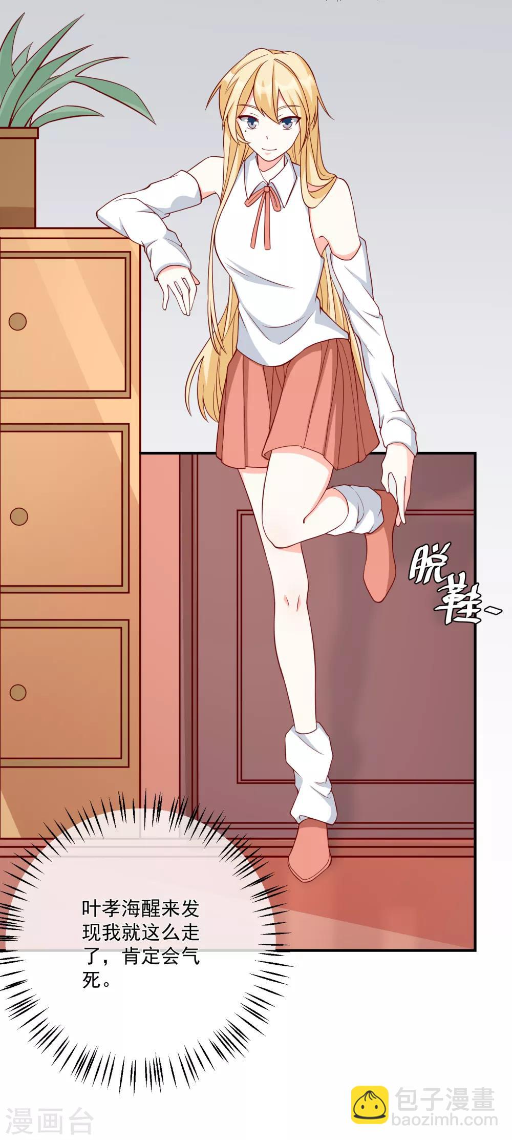 第27话 我没有未婚妻2