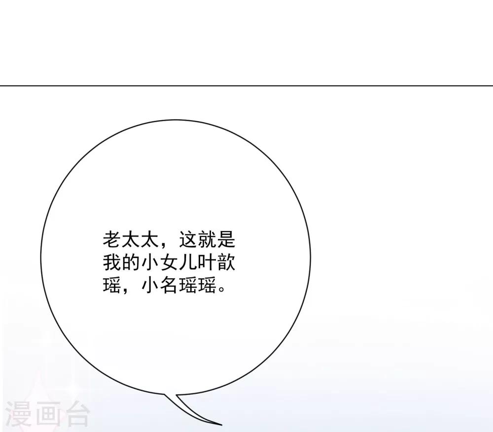 第5话 丑拒！总裁打脸恶毒姐姐28