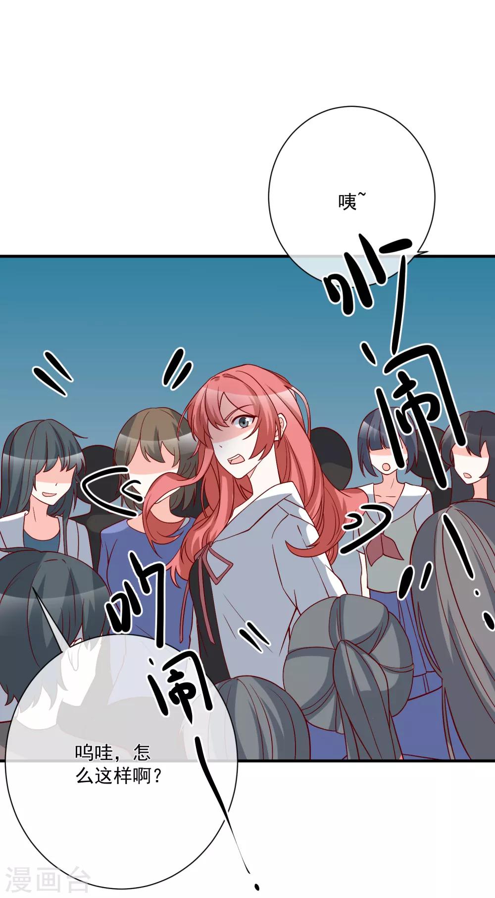 第36话 险些丧命1