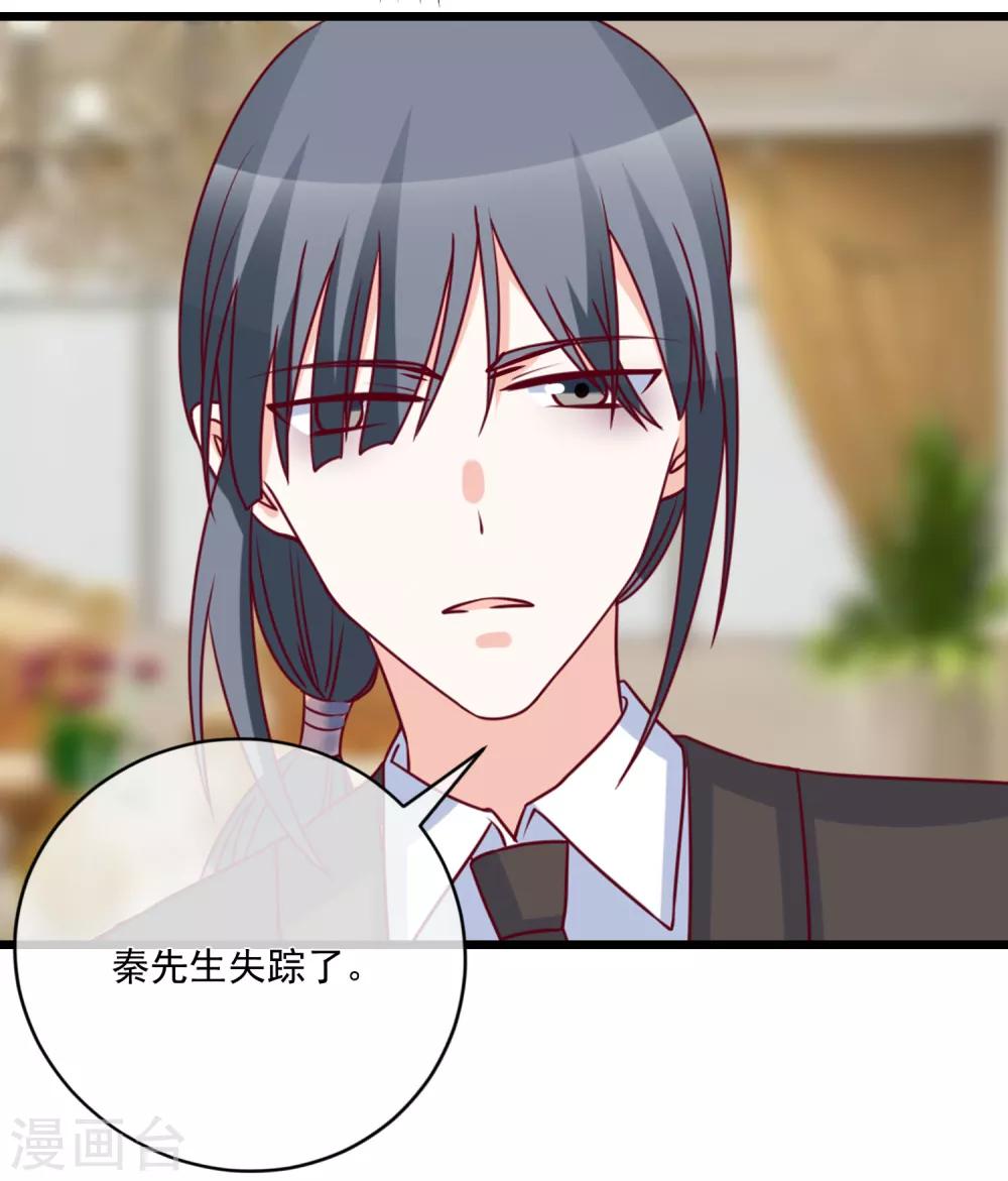 第99话 秦书失踪了4