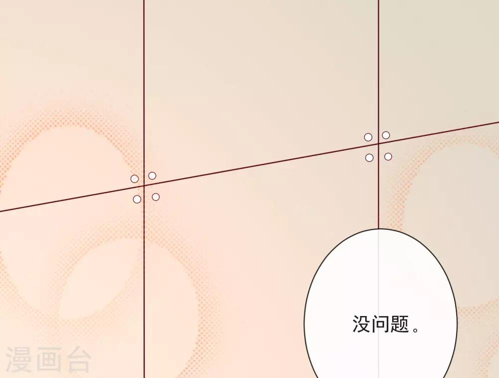 第106话 假冒凌骁11
