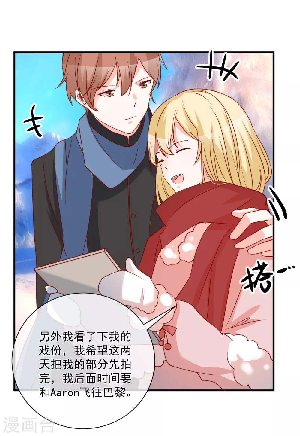 第51话 我们分开吧33