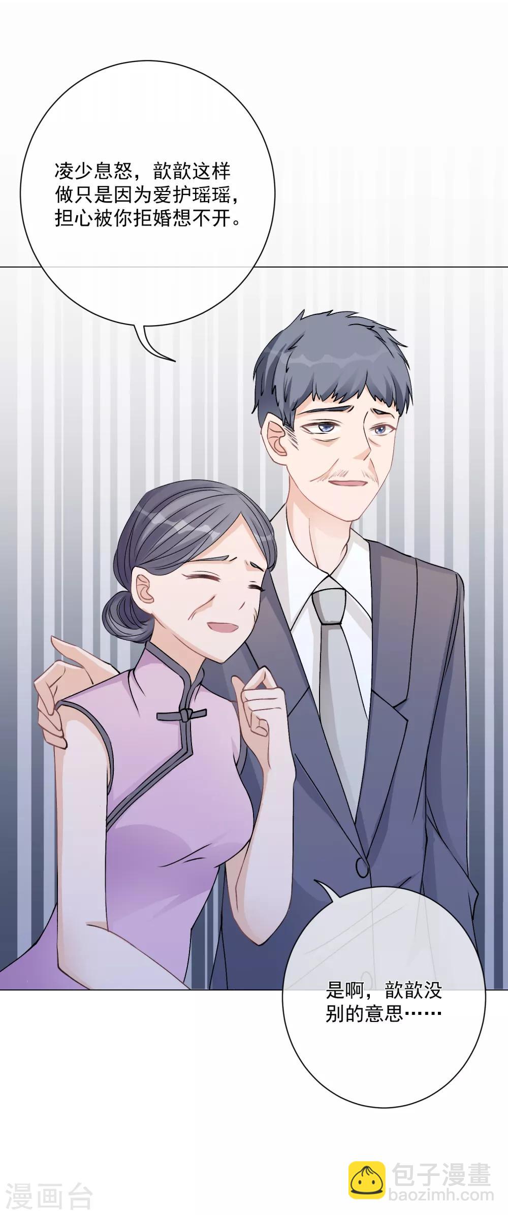 第5话 丑拒！总裁打脸恶毒姐姐42