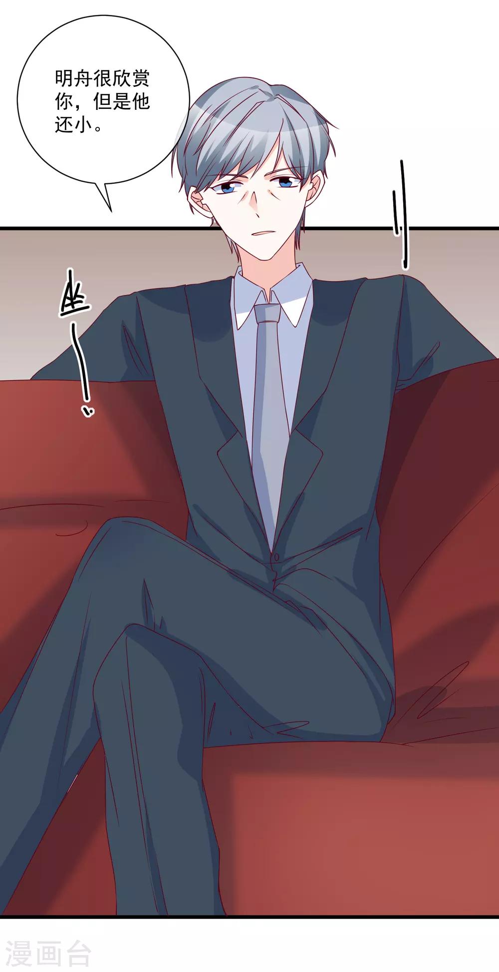 第89话 真的断了9