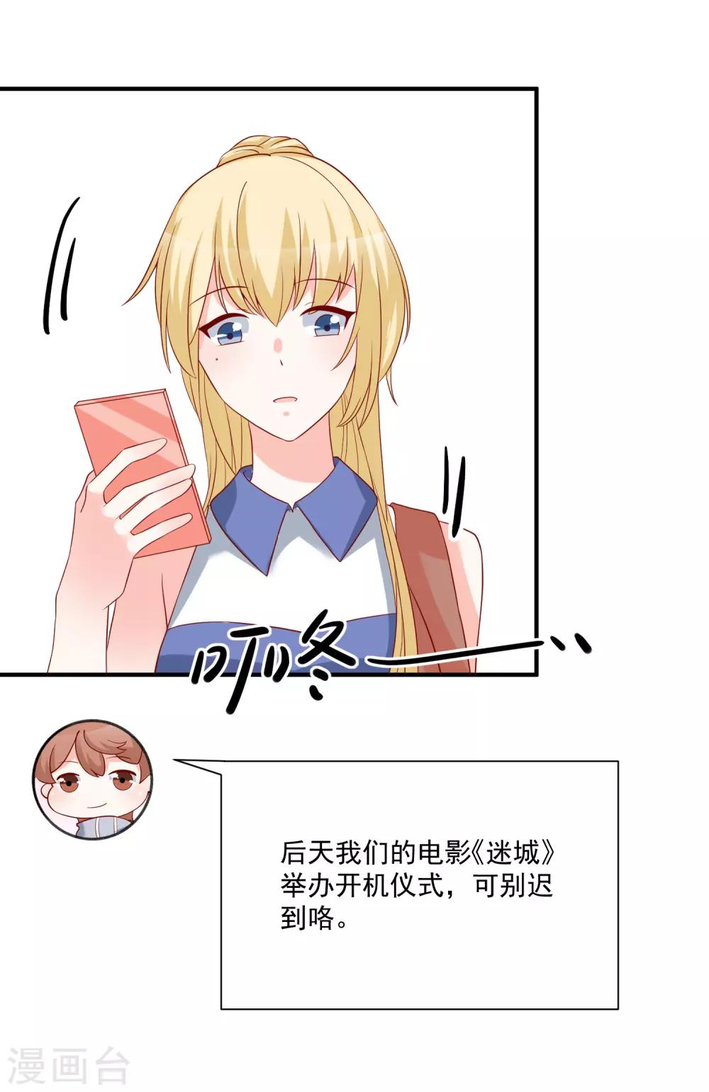 第49话 我是你舅舅11