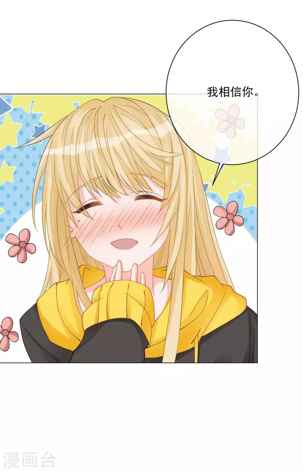 第7话 羊入虎口，如履薄冰21