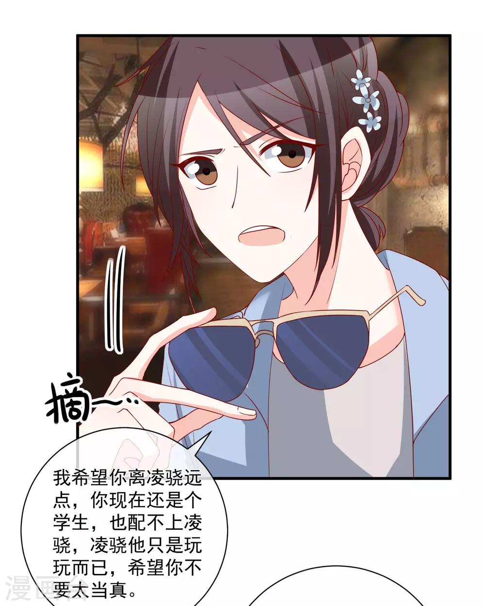 第75话 一出好戏3
