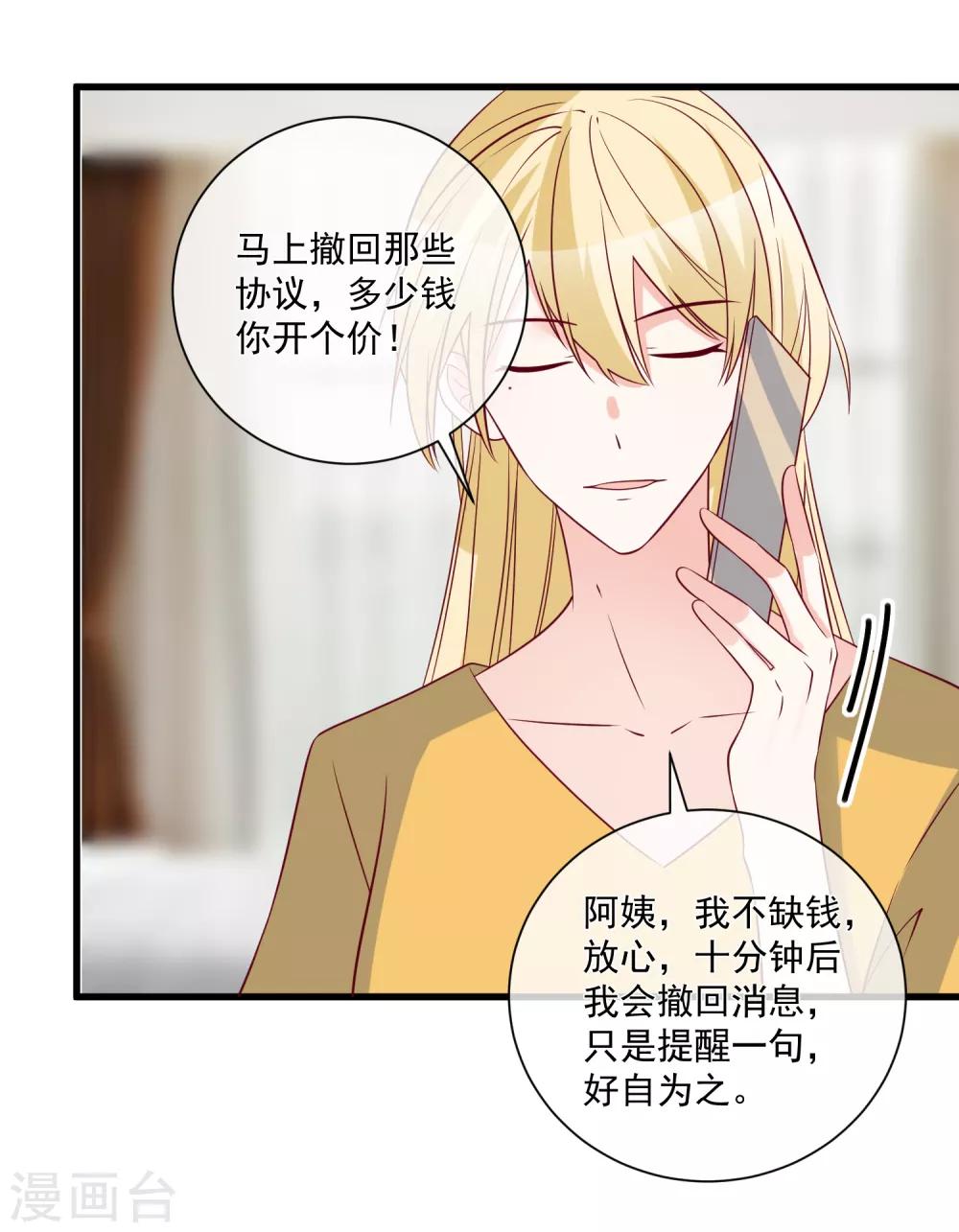 第97话 大麻烦24