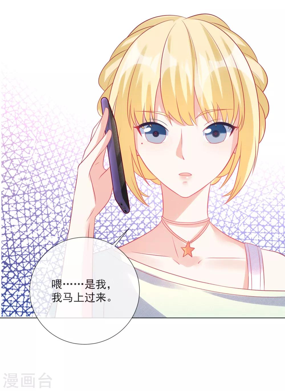 第106话 假冒凌骁26
