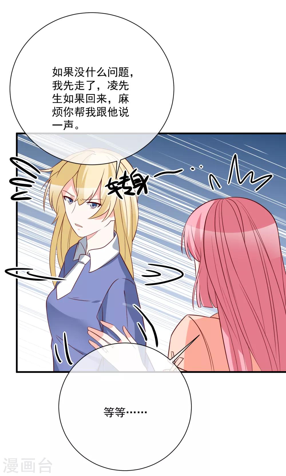 第38话 萌妹降临25