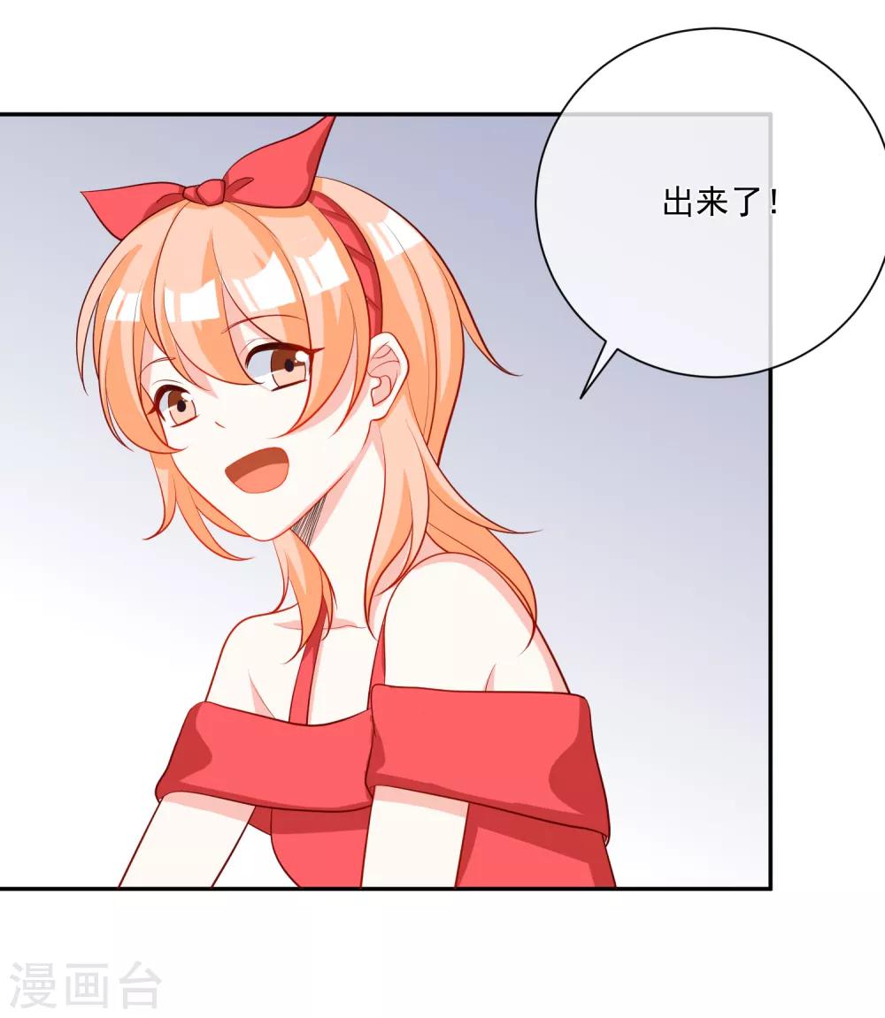 第19话 凌骁的青梅竹马5