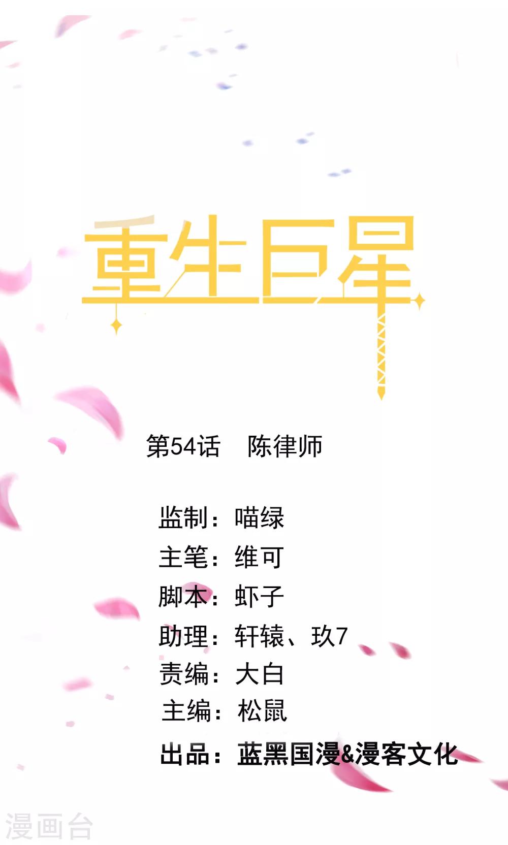 第54话 陈律师0