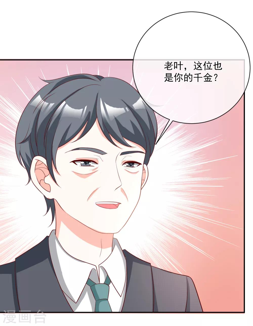 第25话 出尽风头13