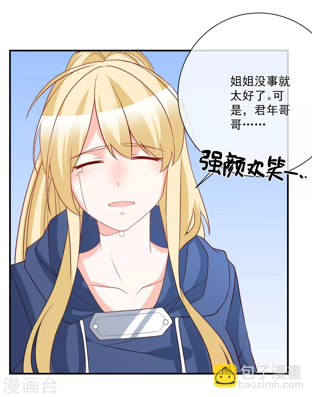 第30话 叶歆歆的算计31