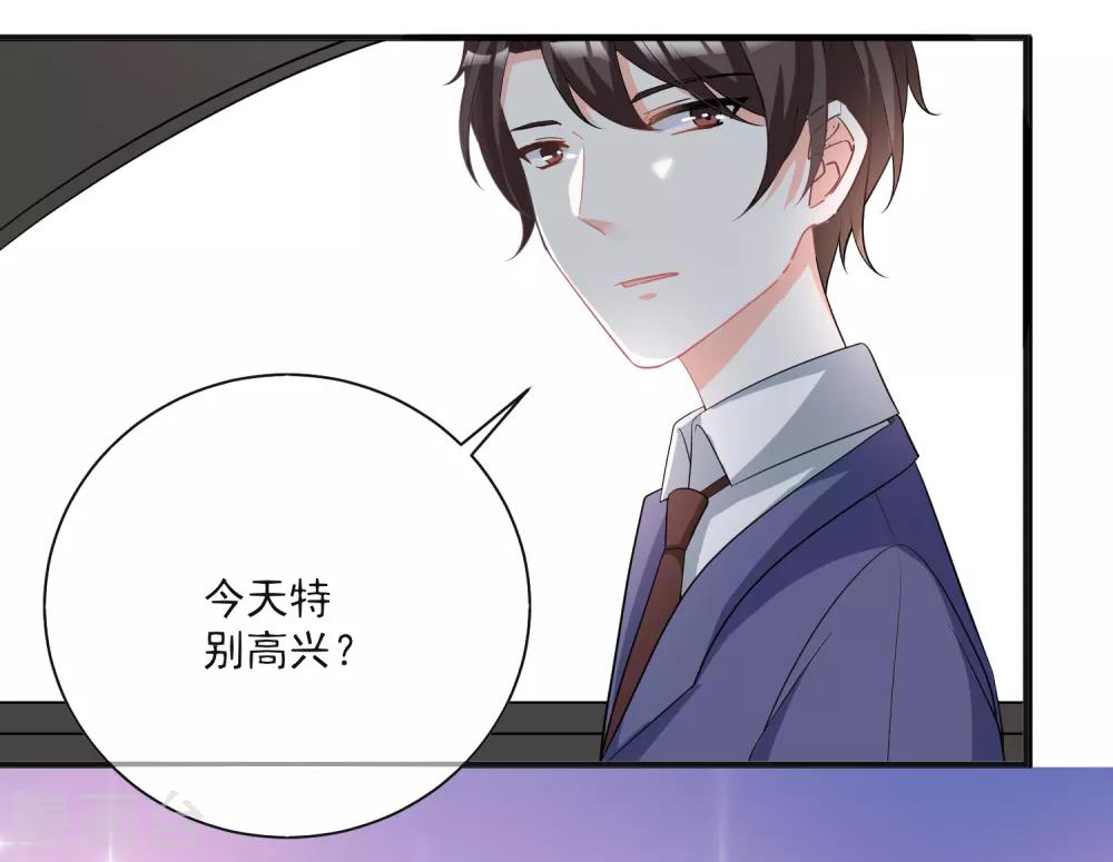 第23话 君年哥哥么么哒2